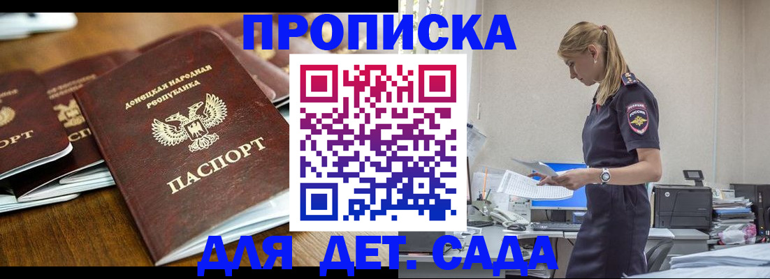 прописка для военкомата в Красноуфимске