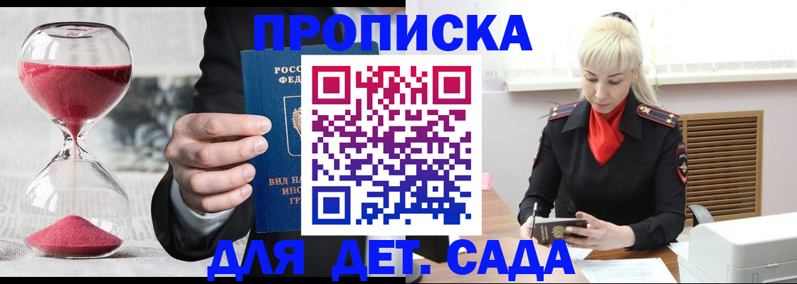временная регистрация законно в Красноуфимске