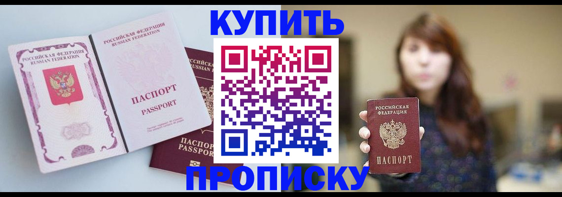 прописка регистрация в Красноуфимске