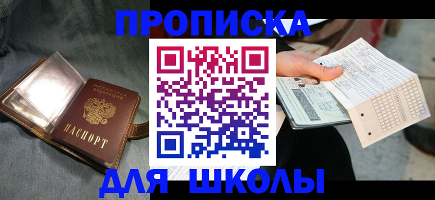 временная регистрация надежно в Красноуфимске
